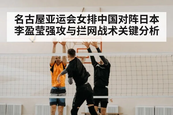 volleyball players blocking at net