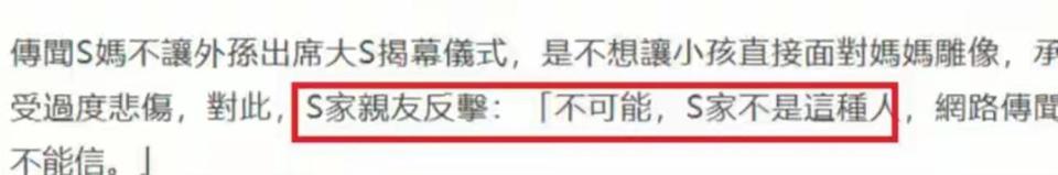 182体育官方注册网址-太讽刺！S妈回应大S儿女缺席雕像仪式，和马筱梅态度反差拉满