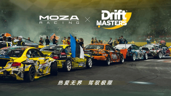 MOZA魔爪与漂移赛事Drift Masters达成战略合作